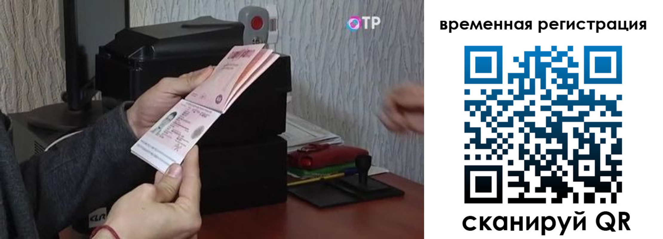 прописка для военкомата в Оренбургской области