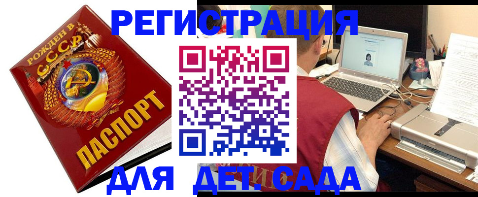 временная регистрация в квартире в Оренбургской области