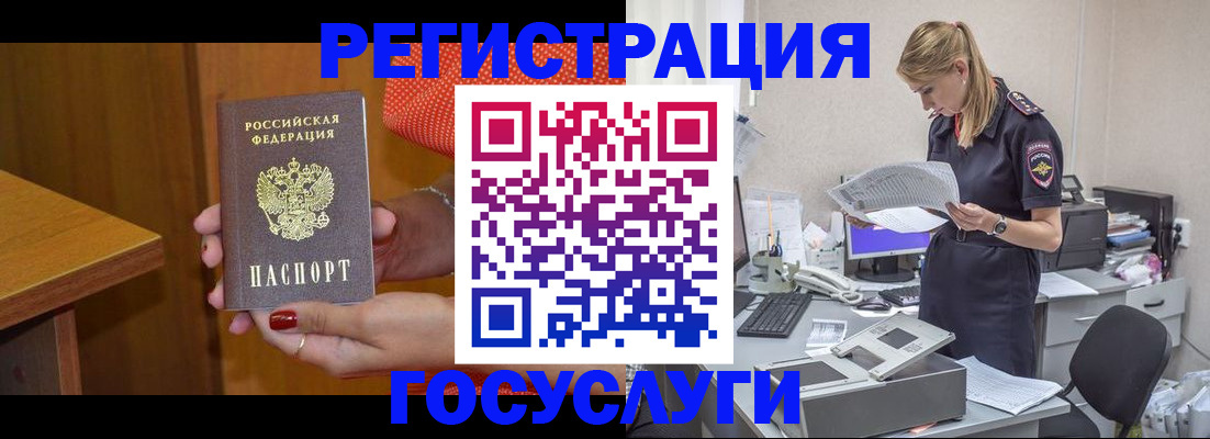 временная регистрация в квартире в Оренбургской области