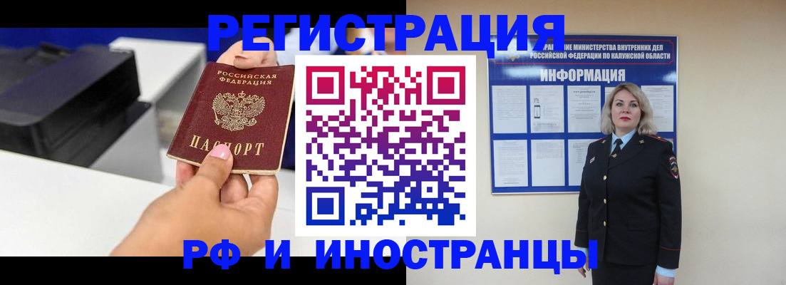 прописка ребенка в Оренбургской области