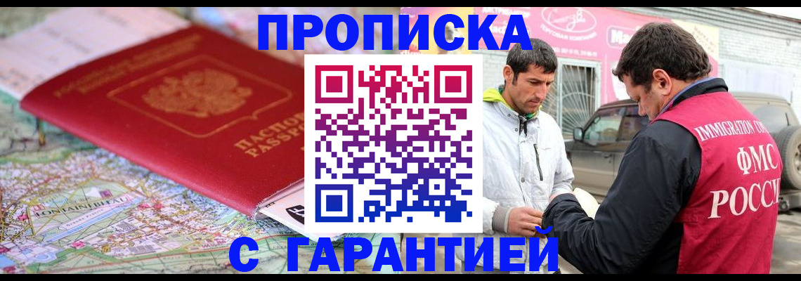 временная регистрация госуслуги в Оренбургской области