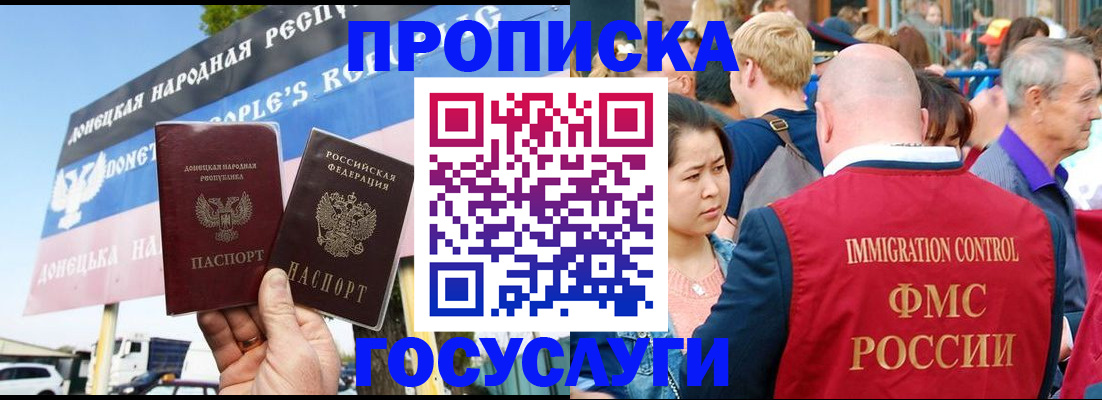 прописка штамп в Оренбургской области